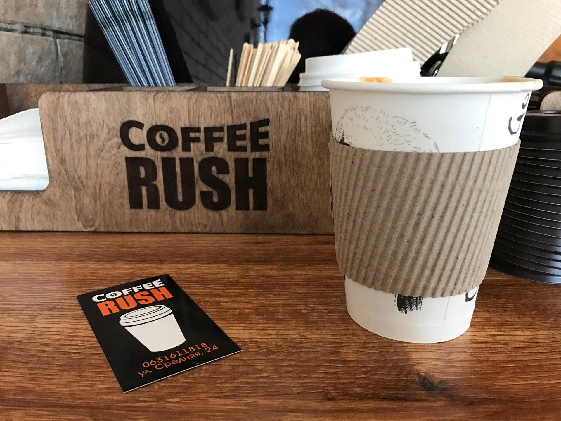 Coffee Rush кофейня. Clever Coffee меню. Море кофе меню. ABC Coffee меню.