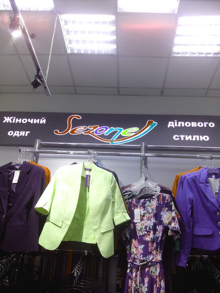 Coats магазин