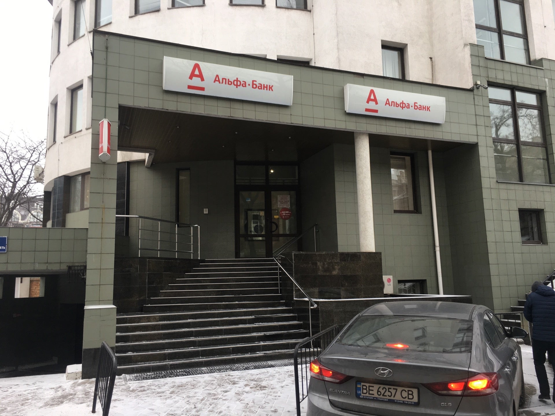 Альфа-Банк, bank, Volgograd, V.I. Lenina Avenue, 2 - Yandex Maps
