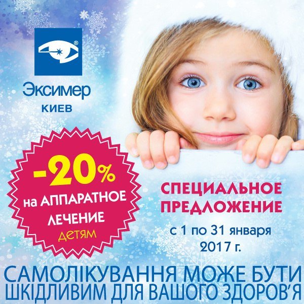 Эксимер майкоп. Ноа эксимер